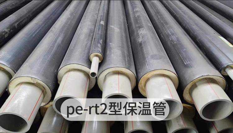 PERTLL预制直埋保温管